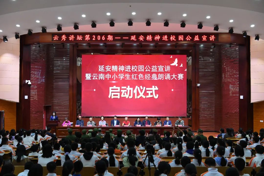 云南中小学生红色经典朗诵大赛在官一中启动